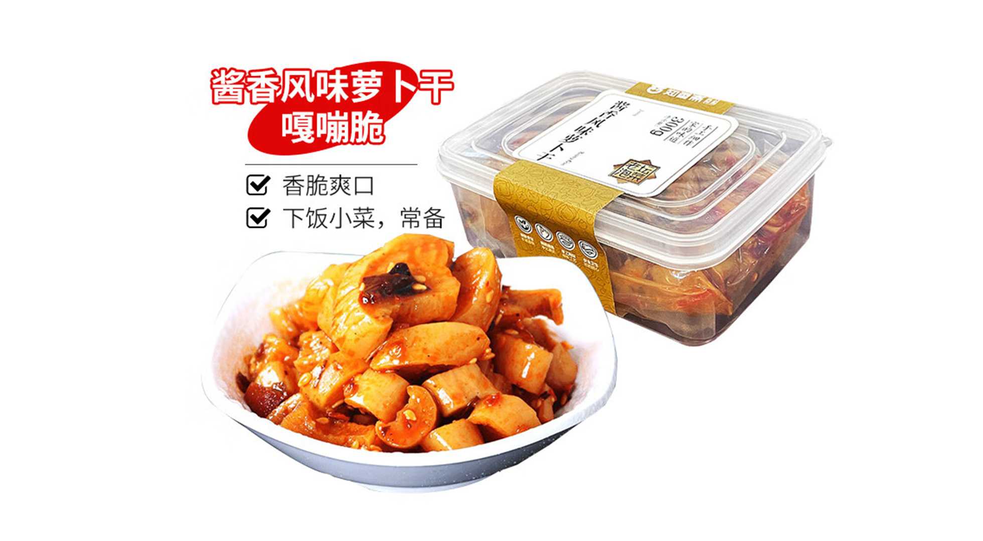 麻辣蘿卜干包裝機(jī)：鎖住鮮香，傳承中華美食文化