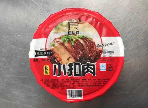 如何利用梅菜扣肉圓碗封碗機打造領(lǐng)先的預(yù)制菜生產(chǎn)企業(yè)？