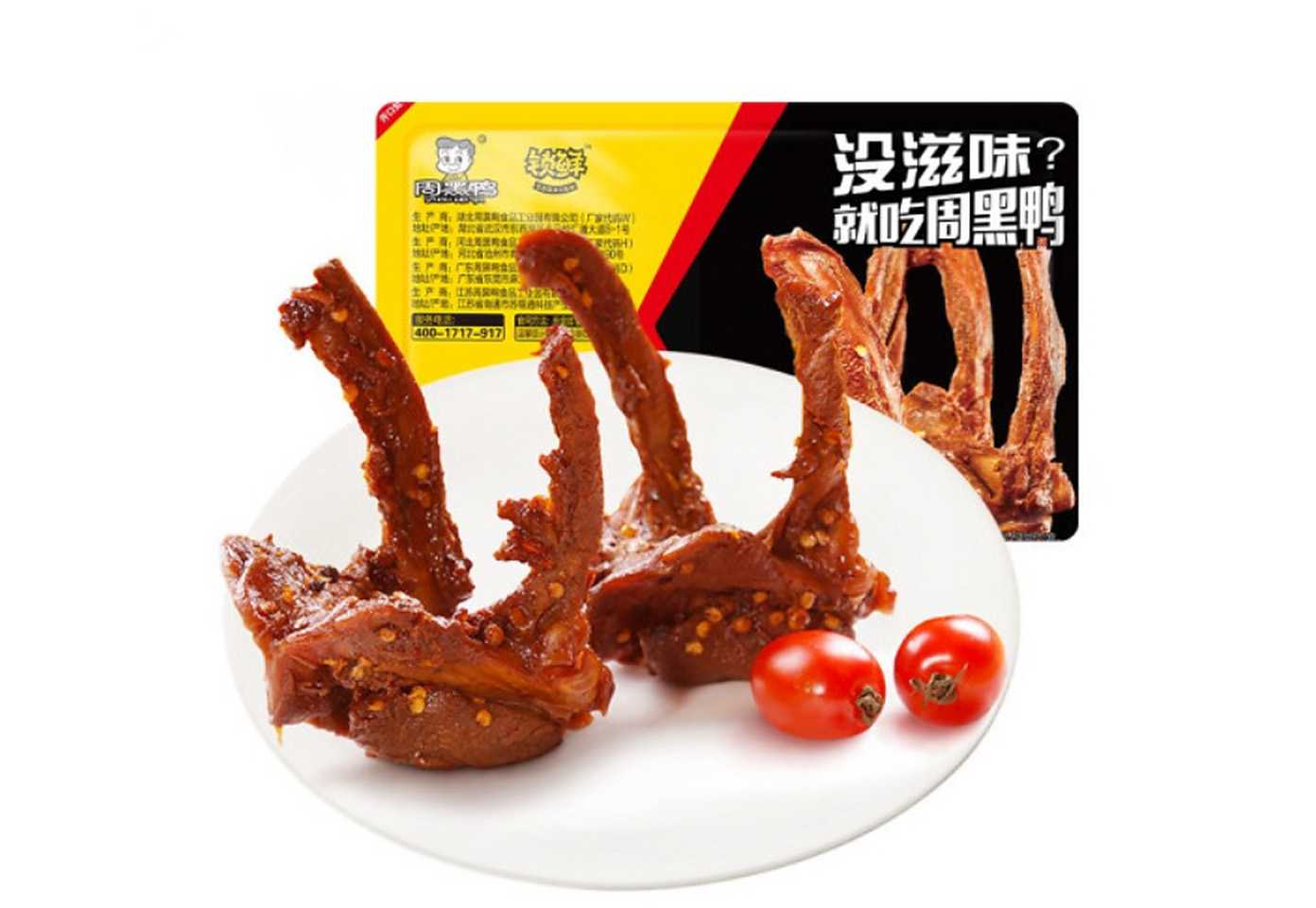 鹵味包裝升級(jí)戰(zhàn)：智能多相態(tài)鎖鮮設(shè)備如何引爆高端零食市場(chǎng)？